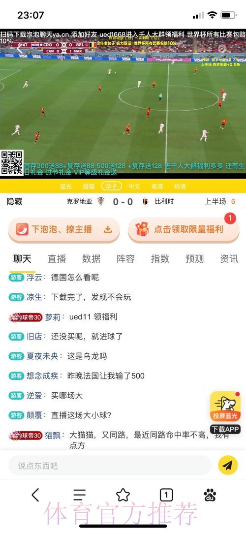 世界杯博彩稳定入口地址的安全性与可靠性深度剖析
