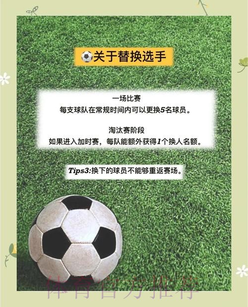 权威解读:世界杯滚球教程全方位解析 权威解读:世界杯滚球教程全方位解析