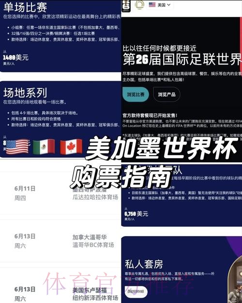 如何选择世界杯官方注册渠道 如何选择世界杯官方注册渠道