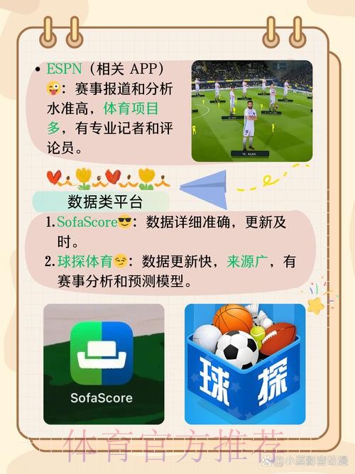 深度解析世界杯滚球平台的热门推荐 深度解析世界杯滚球平台的热门推荐