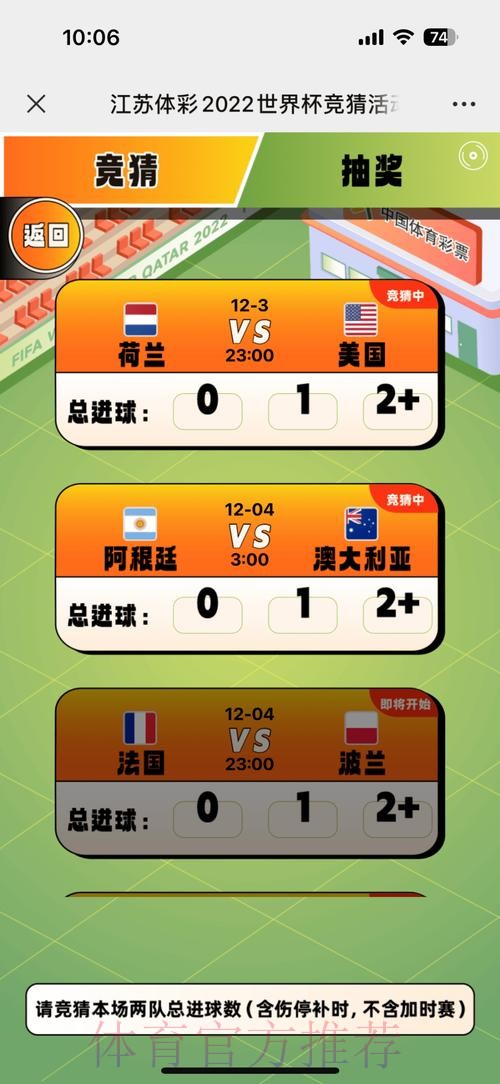 开启世界杯竞猜的全新高清视角 开启世界杯竞猜的全新高清视角