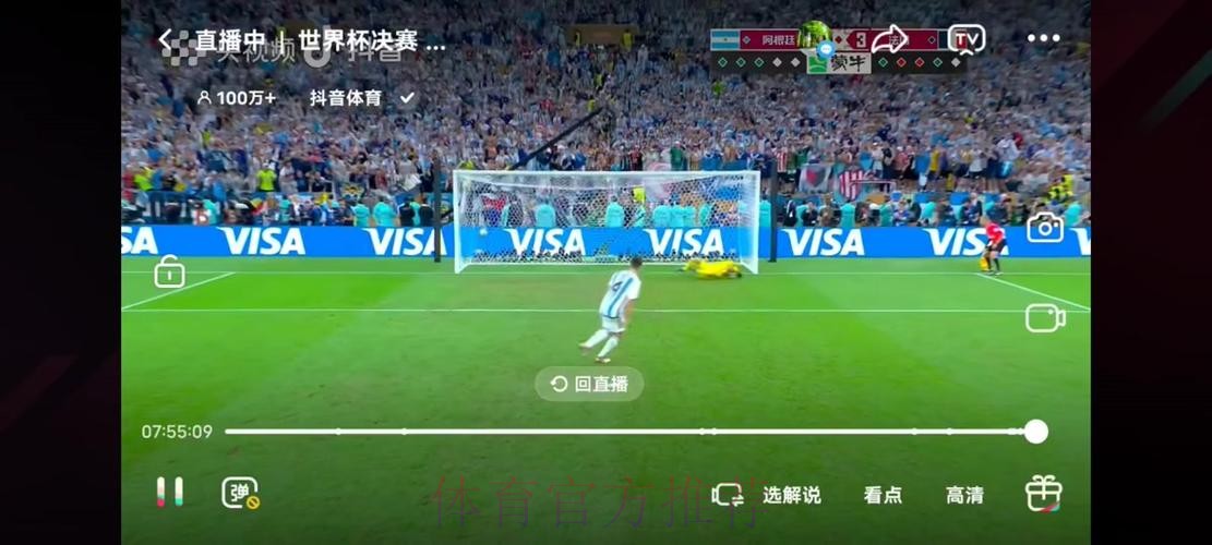 世界杯高清直播免费在线观看